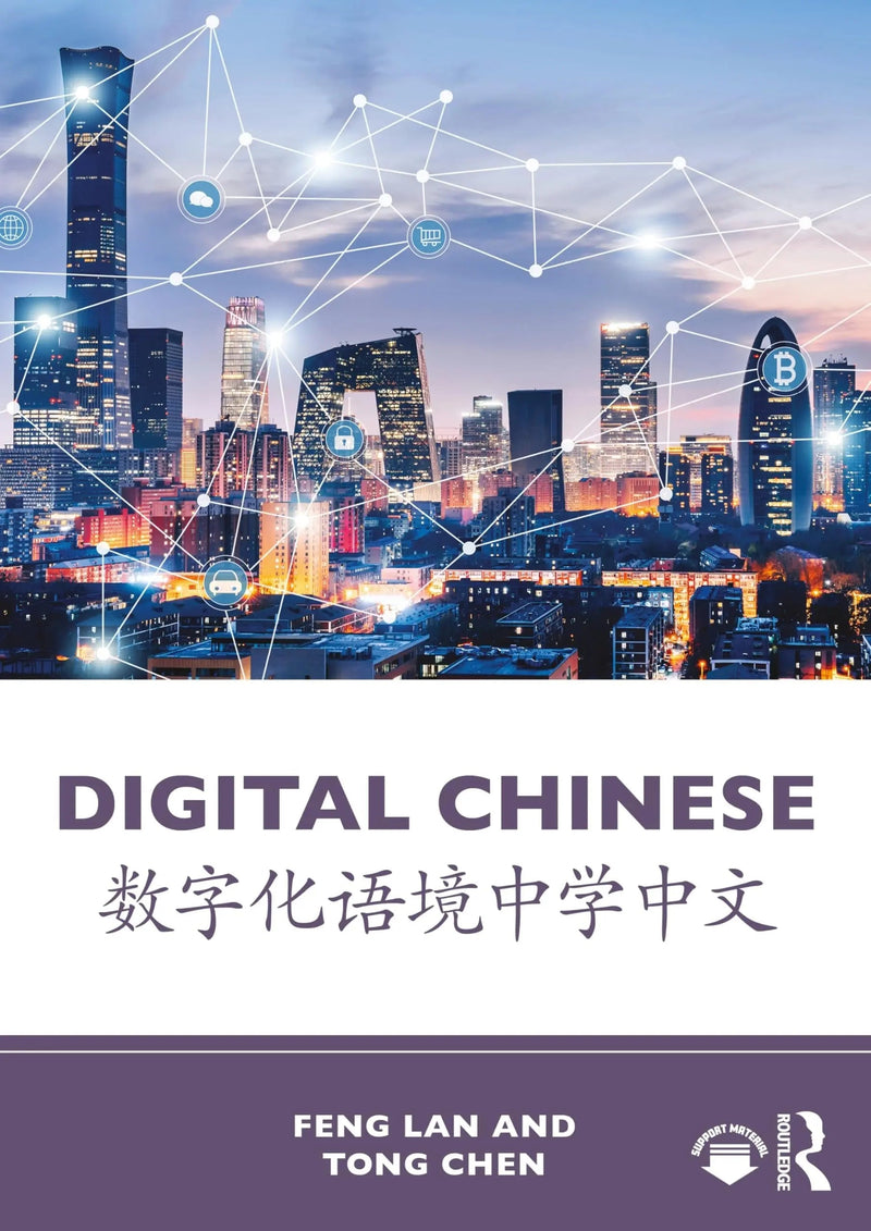 Dgtl Chinese ????????? by Feng Lan