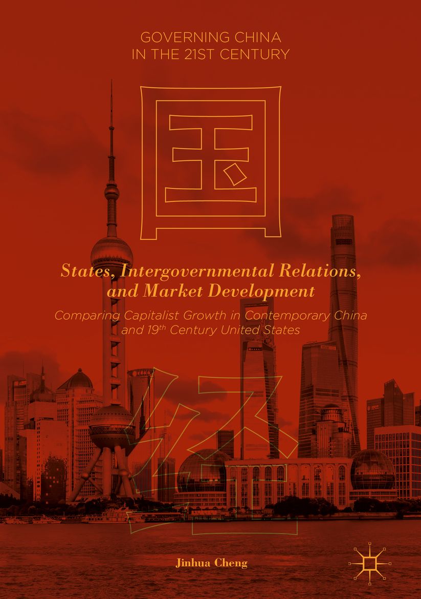 States, Intergovernmental Relations, and Market Development: Comparing Capitalist Growth in Contemporary China and 19th Century United States